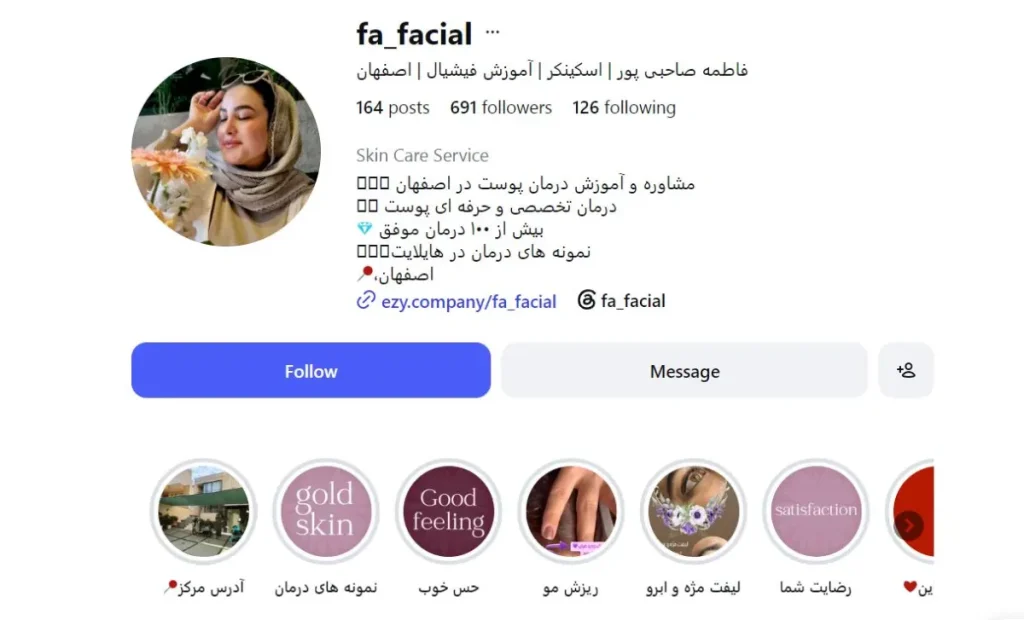فاطمه صاحبی پور