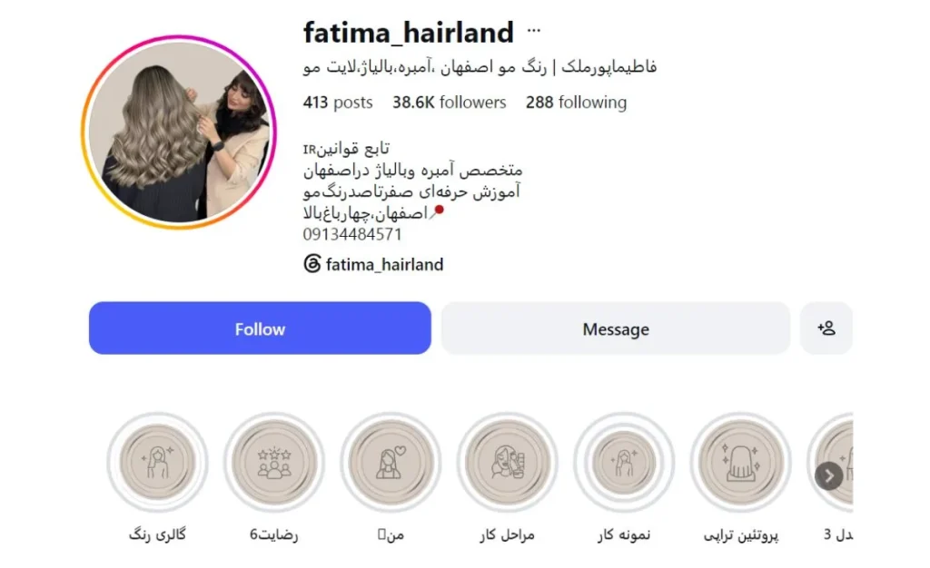 فاطیما پورملک آموزشگاه رنگ مو در اصفهان