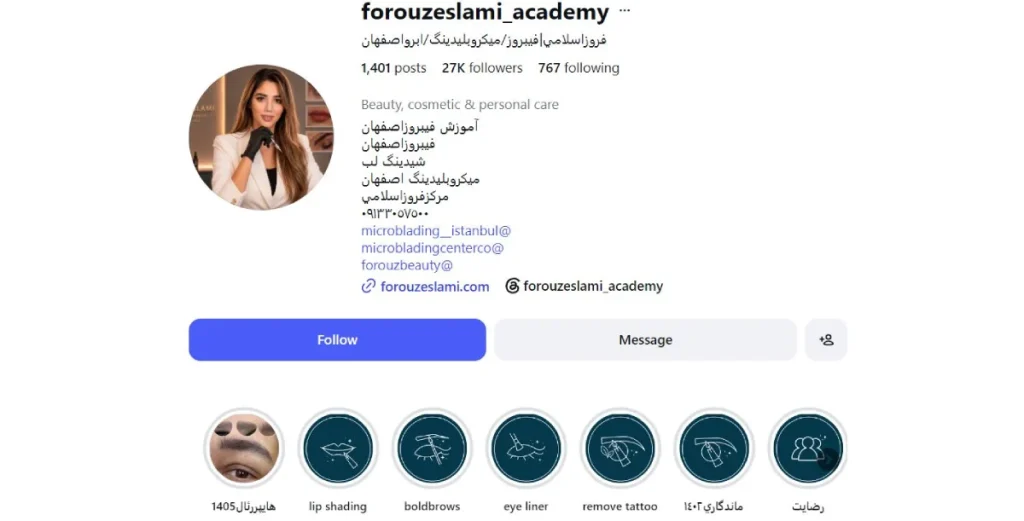 فروز اسلامی | فیبروز ابرو در اصفهان
