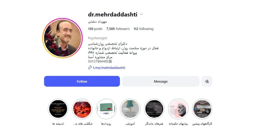 مهرداد دشتی مشاور ازدواج اصفهان