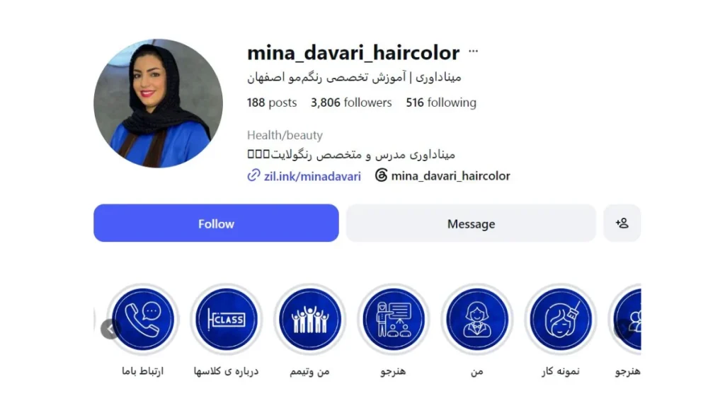 مینا داوری