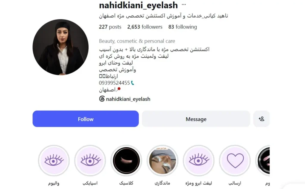 ناهید کیانی