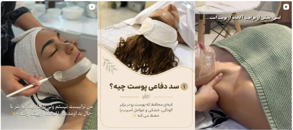 خدمات پاکسازی پوست هستی خسروی