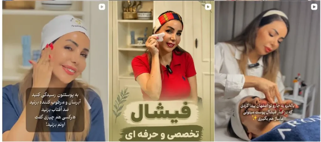 نمونه کار فرشته فدایی