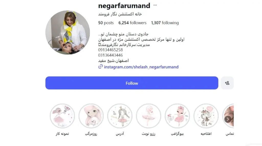 نگار فرومند