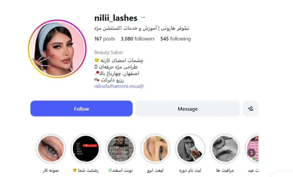 نیلوفر هارونی