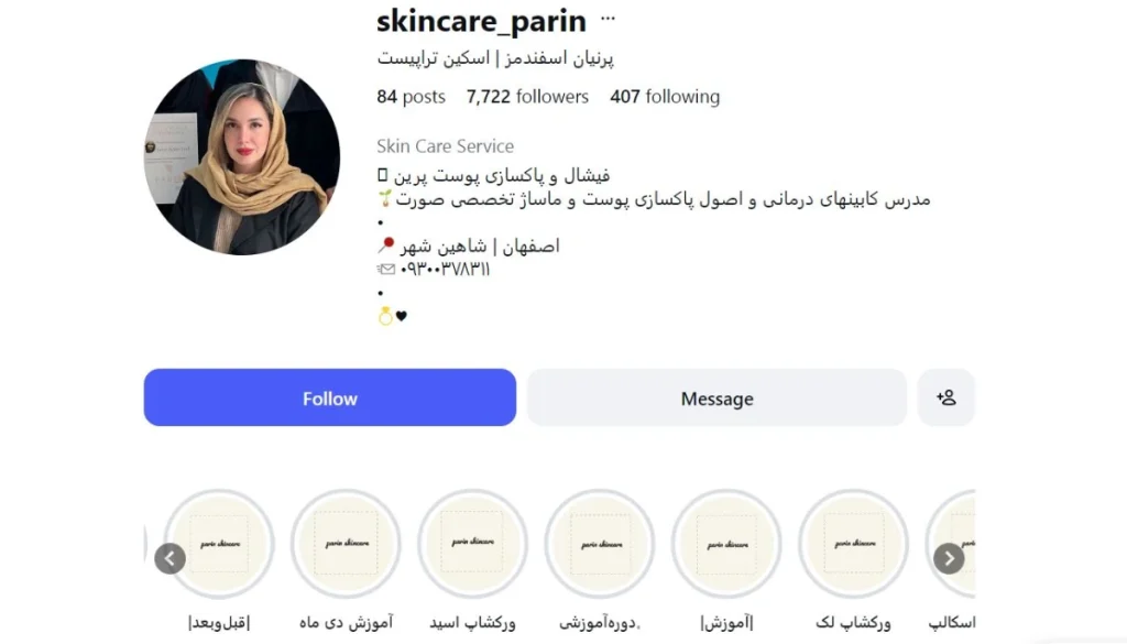 پرنیان اسفندمز