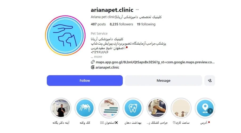 کلینیک دامپزشکی اصفهان آریانا