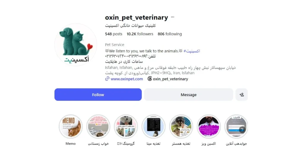 کلینیک دامپزشکی اکسینپت اصفهان