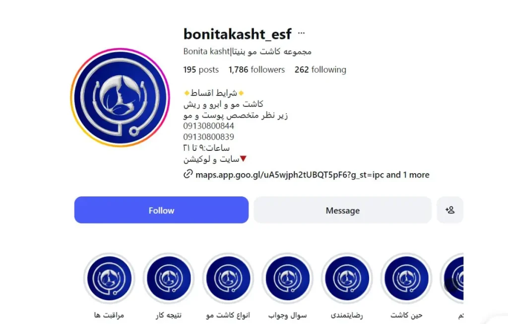 کلینیک زیبایی بنیتا