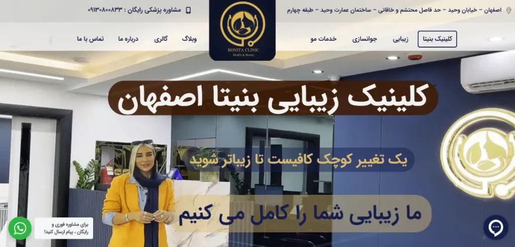 کلینیک کاشت ابرو بنیتا