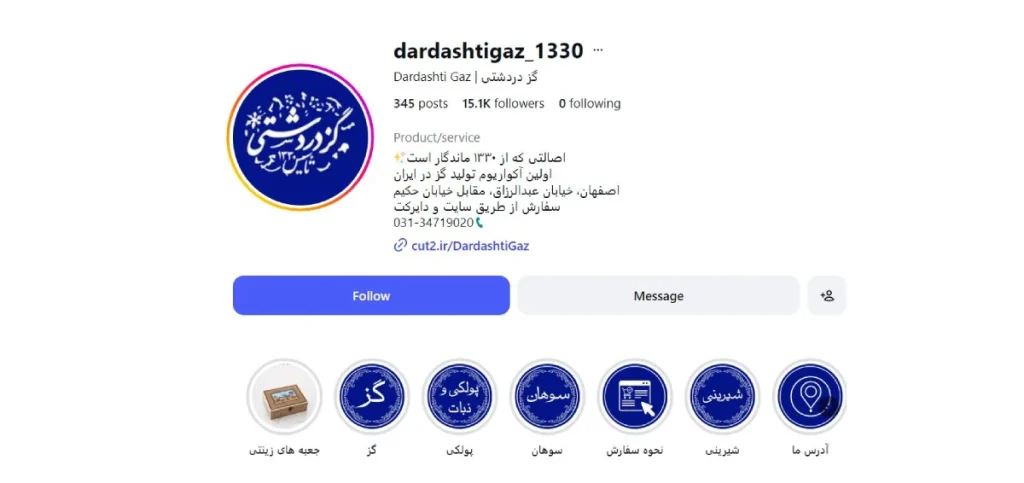 گز دردشتی اصفهان