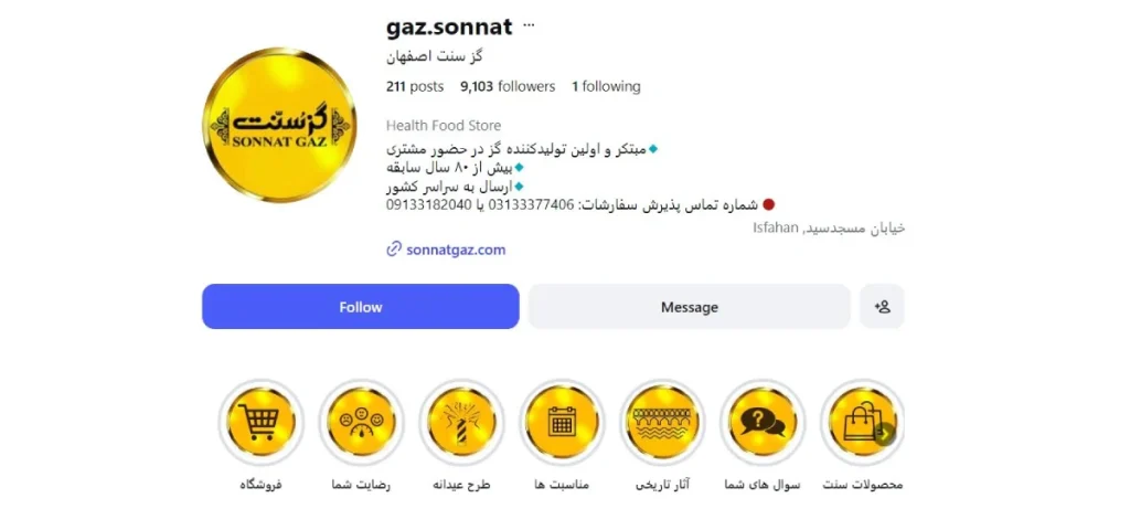 گز سنت اصفهان