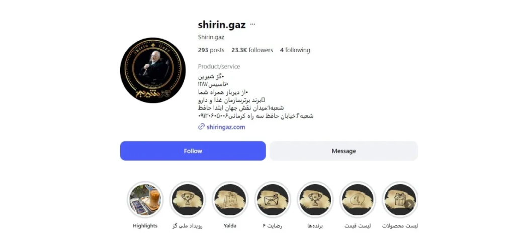 گز شیرین اصفهان

