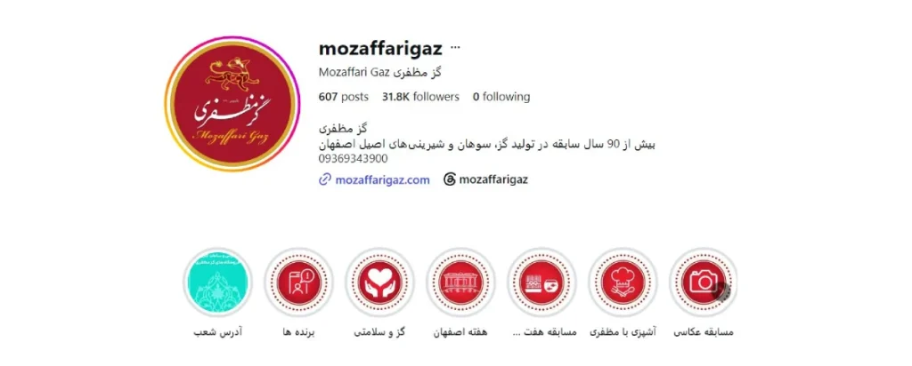 گز مظفری