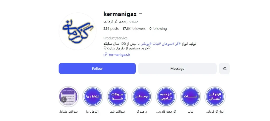 گز کرمانی اصفهان
