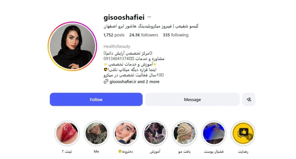گیسو شفیعی | فیبروز ابرو در اصفهان
