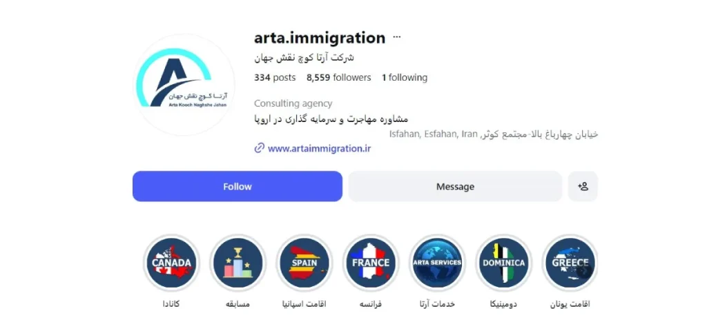 آرتا بهترین دفتر مهاجرتی اصفهان