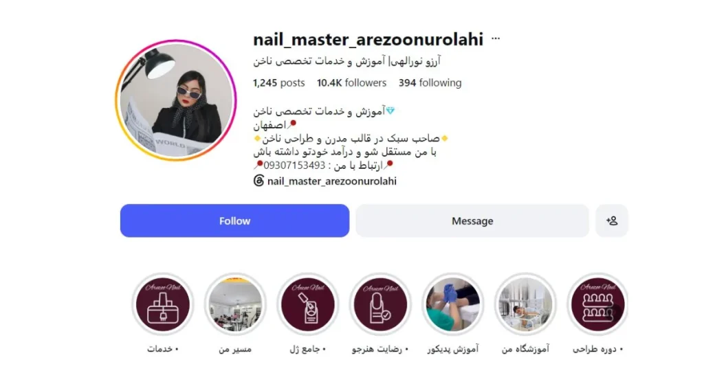 آرزو نورالهی آموزشگاه تخصصی کاشت ناخن اصفهان
