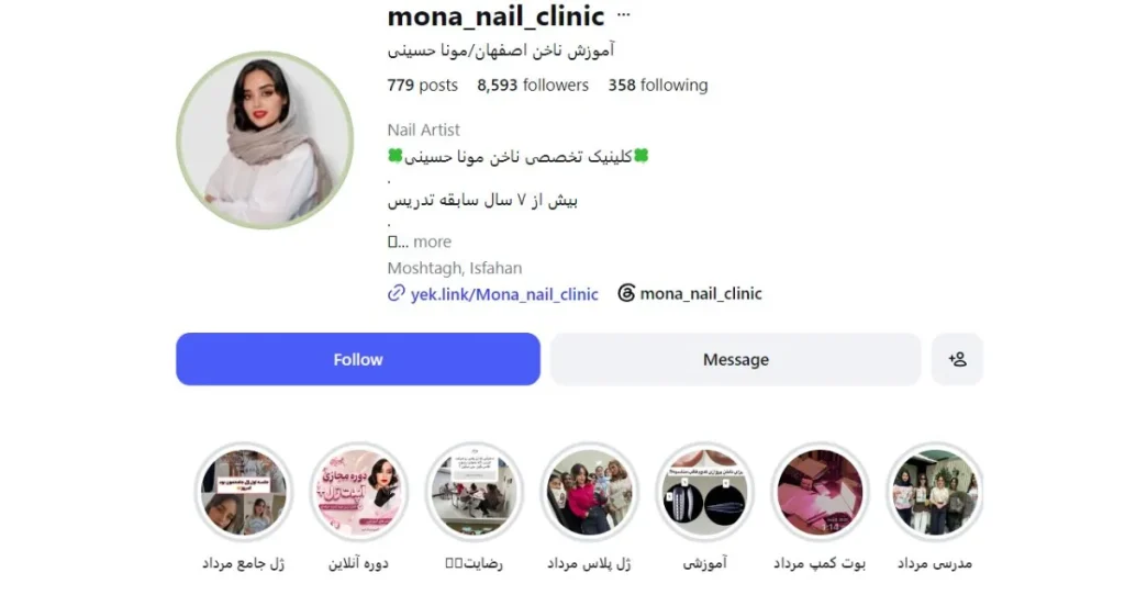 آموزشگاه تخصصی کاشت ناخن مونا حسینی