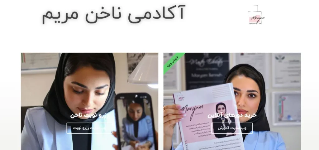 آکادمی مریم برمه متخصص کاشت ناخن