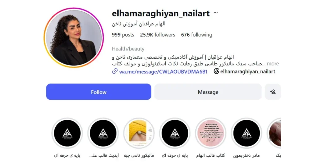 الهام عراقیان آموزش ناخن در اصفهان