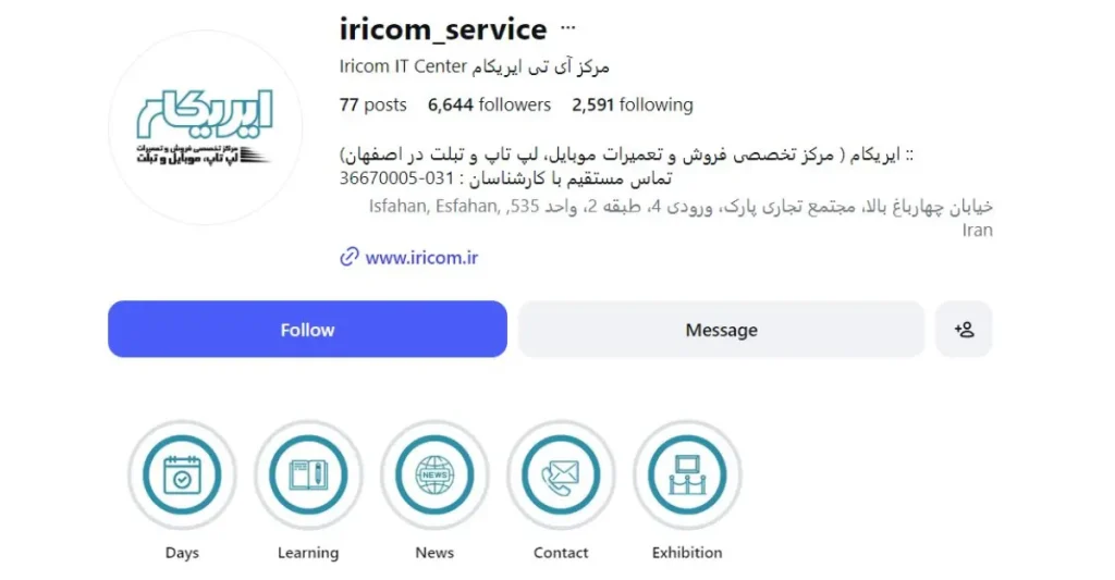 ایریکام تعمیرات لپ تاپ اصفهان