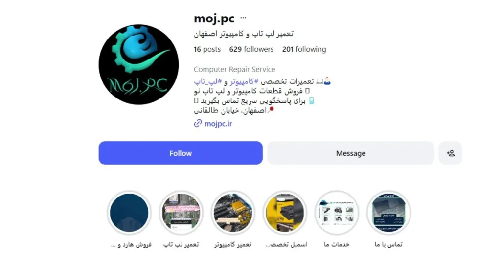 تعمیر لپ تاپ و کامپیوتر موج