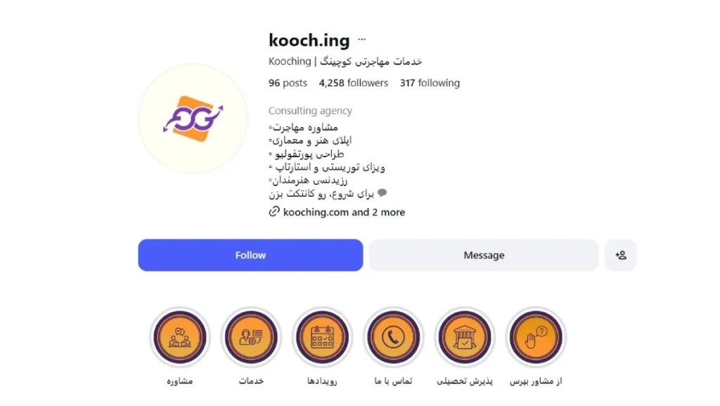 دفتر مهاجرت اصفهان کوچینگ