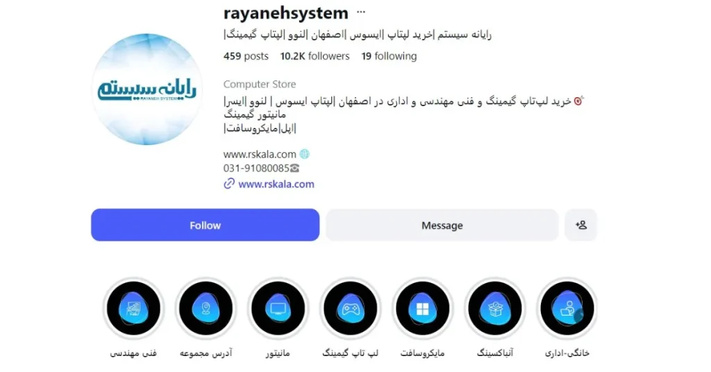 رایانه سیستم بهترین تعمیر لپ تاپ اصفهان