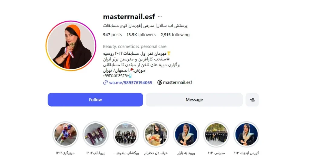 پرستش اب سالان مدرس حرفه ای ناخن اصفهان