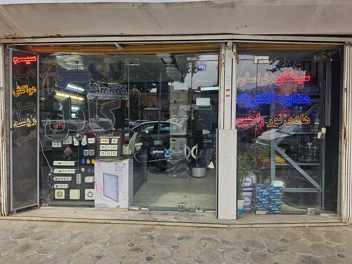 فروشگاه لوازم الکتریکی و روشنایی برق بهنام در اصفهان